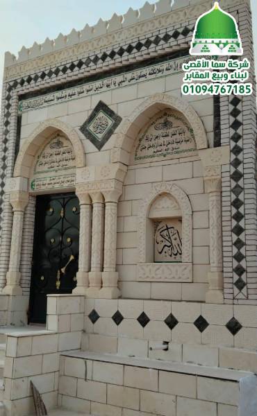 مقابر للبيع بأرخص الاسعار - سما الاقصي Cemeteries-for-sale-8