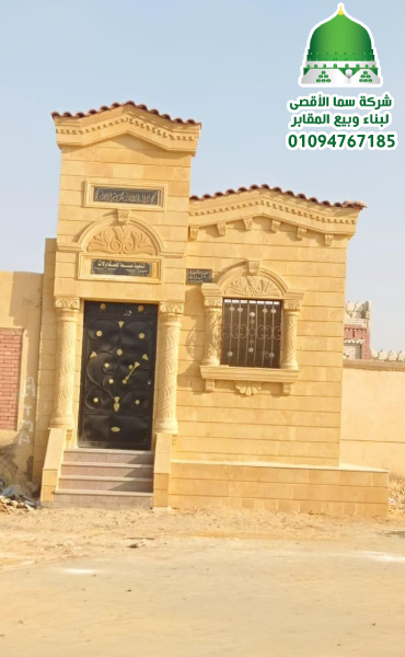 امتلك مقابر ومدافن بأفضل الاسعار الخاصة بـ مقابر للبيع من شركة سما  Cemeteries-for-sale-1