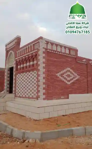 اسعار مقابر المسلمين بالقاهرة الجديدة