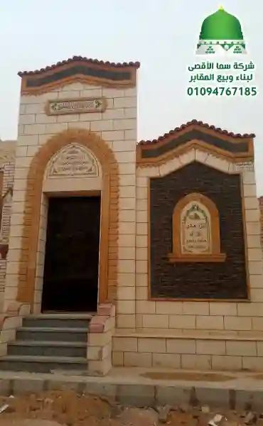 مقابر طلائع المستقبل بتصميم بسيط وهادئ مناسب للاستخدام العائلي