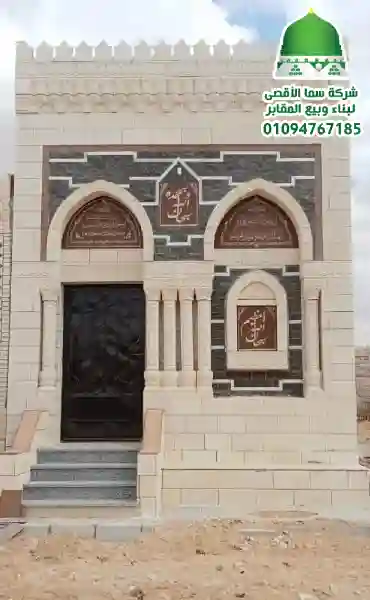 مدافن للبيع بعقود رسمية موثّقة تظهر بتصميم منظم ومساحات مخصّصة للدفن